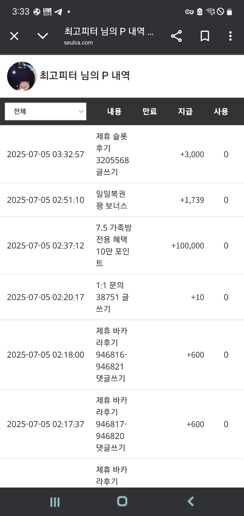 가족방10만포인트감사용