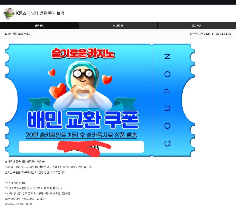 5일은 가족방 배민받는날