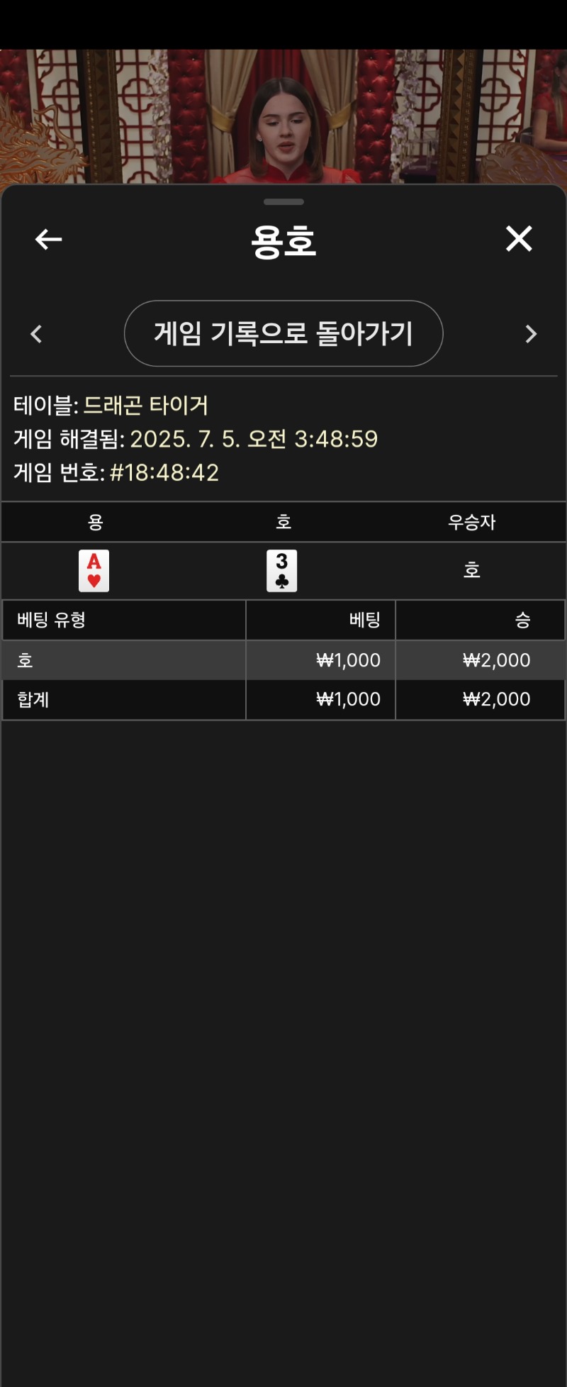 용호 소액 2