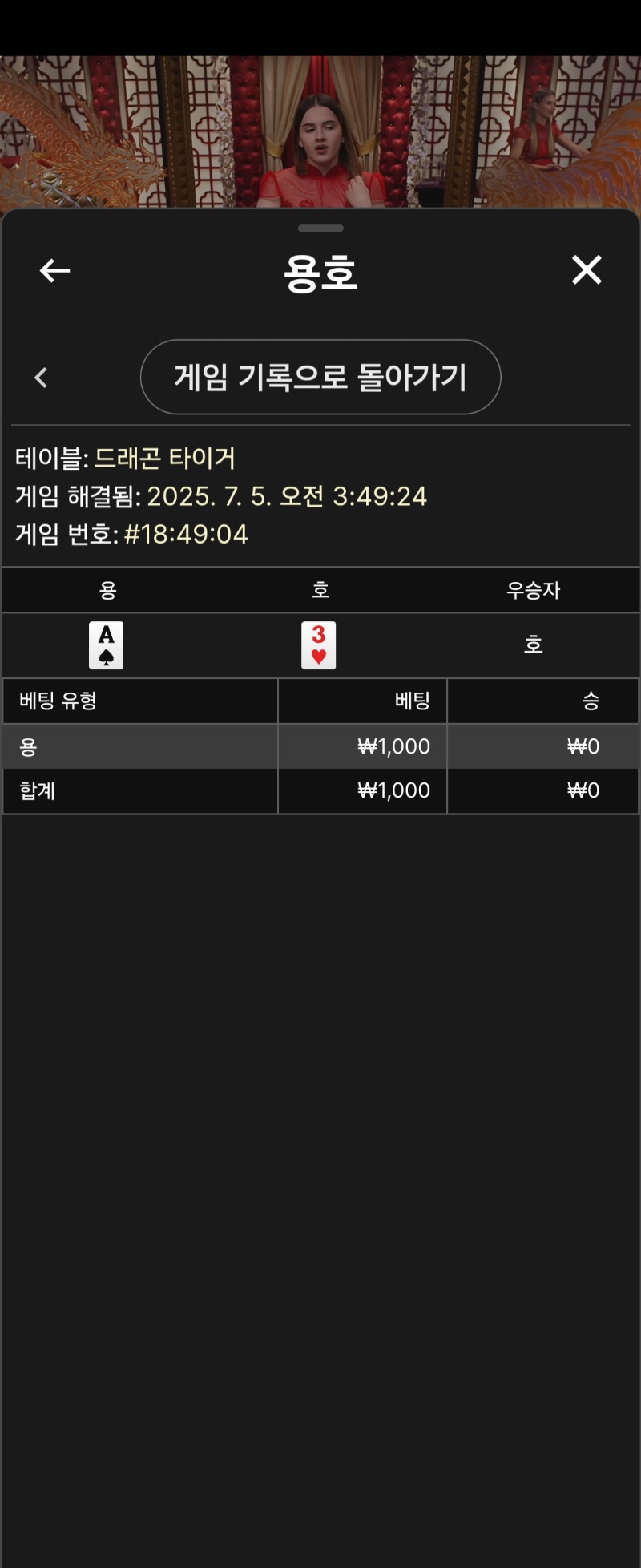 용호 소액 3