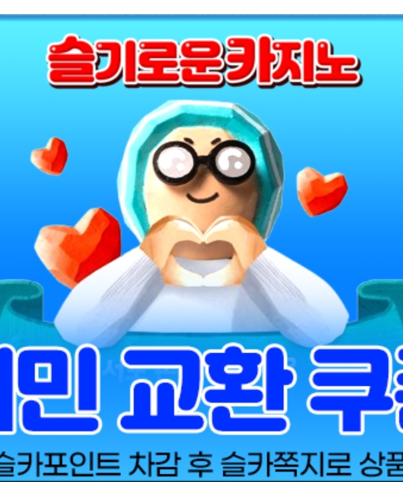 가족방 선물감사요.