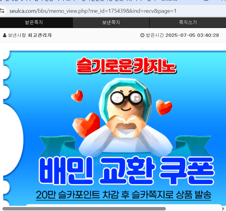 가족방 배민쿠폰 감사합니다