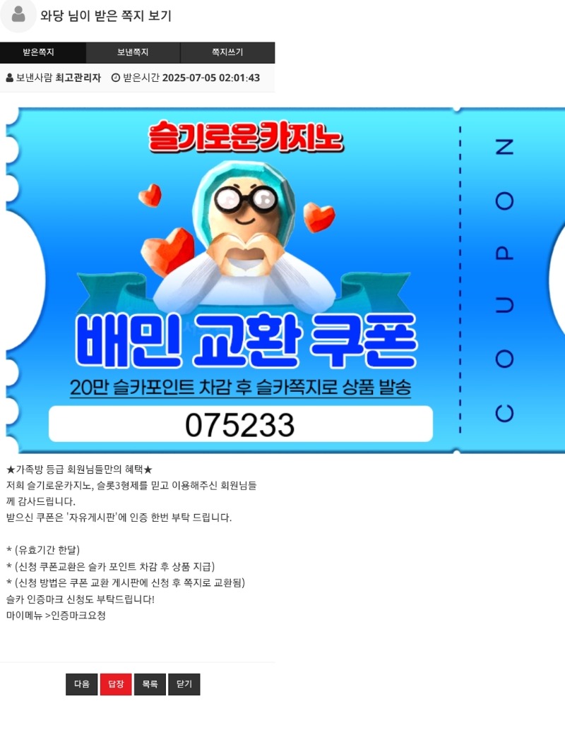 가족방 배민  쿠폰 감사합니다