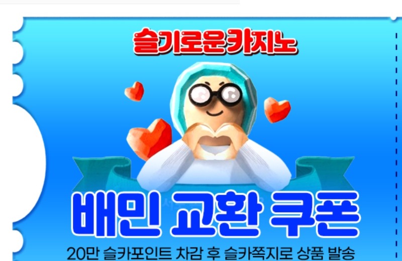 가족방 배민쿠폰 감사합니다 ~