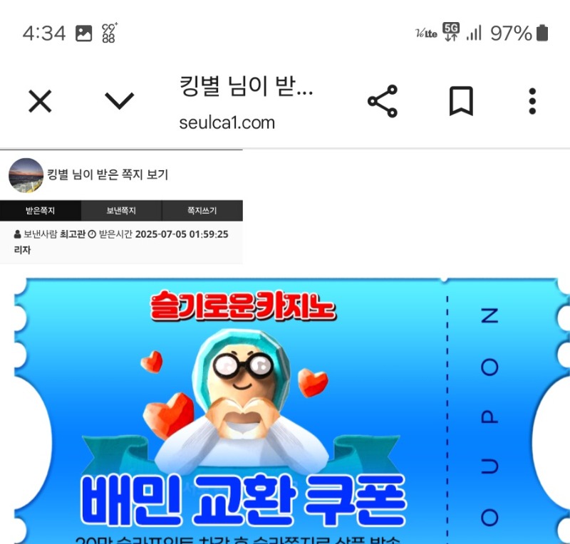가족방 배미쿠폰 감사합니다