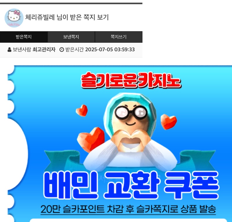 가족방 배민쿠폰 감사해용~
