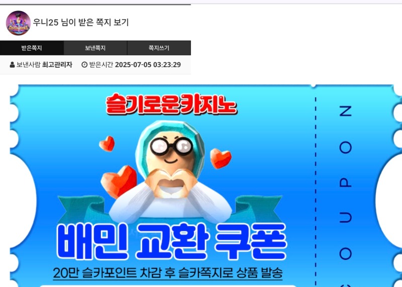 가족방 배민쿠폰 도착 ^^