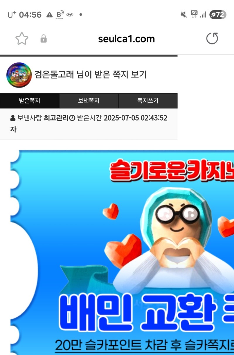 가족방 배민 감사합니다