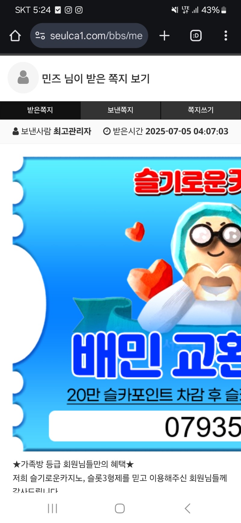 가족방 배민 쿠폰