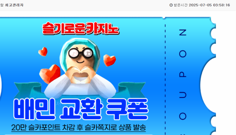 와~쌍복이 아니라 쌍 배민 쿠폰 도착 ㅎㅎㅎ