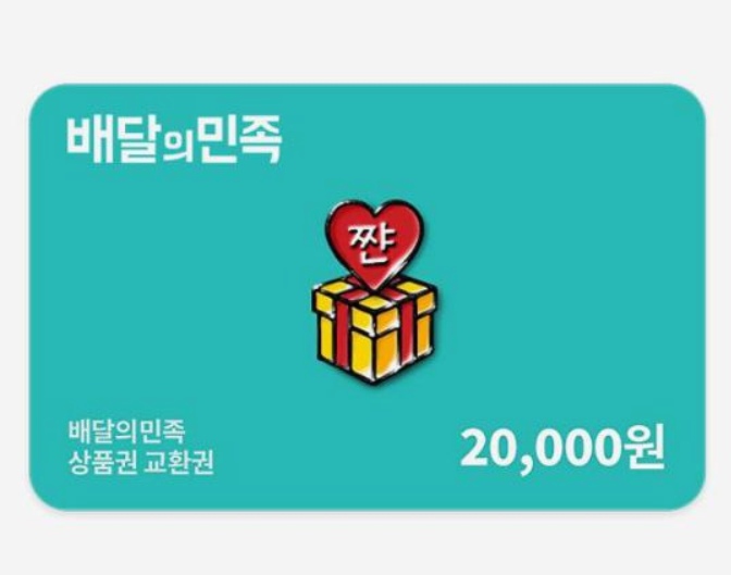 와~쌍복이 아니라 쌍 배민 쿠폰 도착 ㅎㅎㅎ