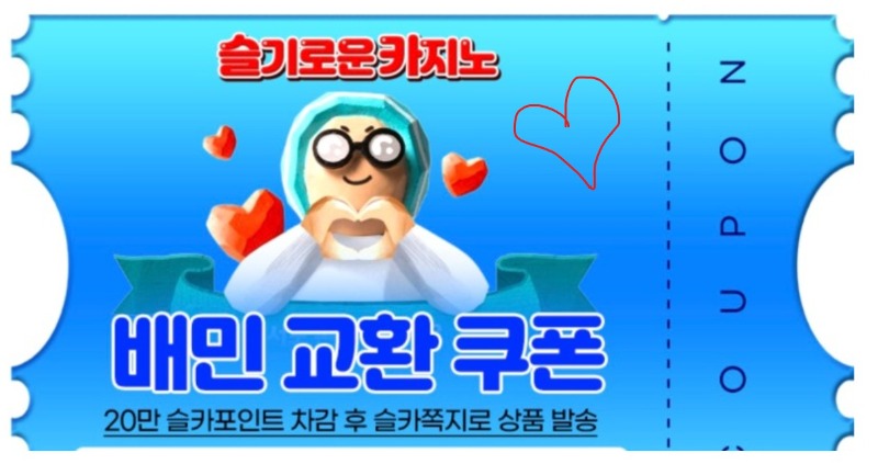 가족방  배민  쿱~~~