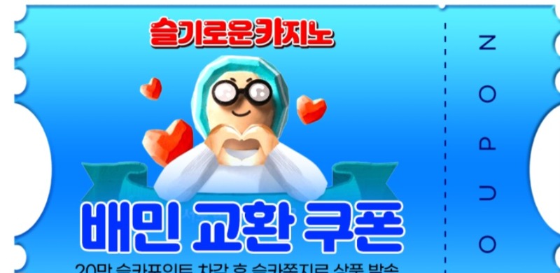 가족방 배민쿠폰 감사합니당