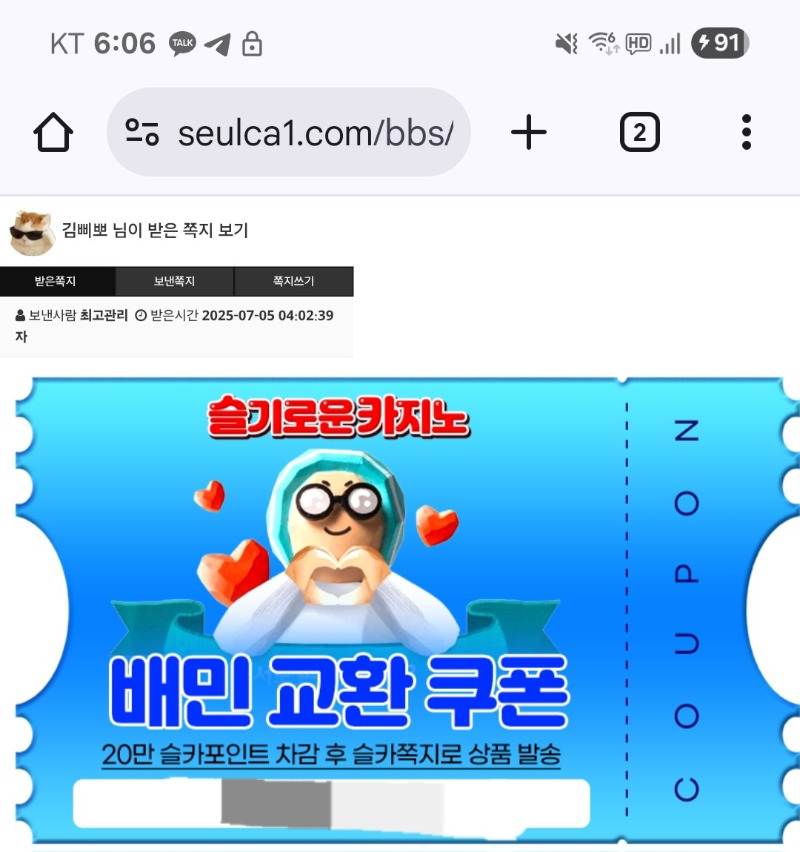 가족방 배민쿱 감사해요