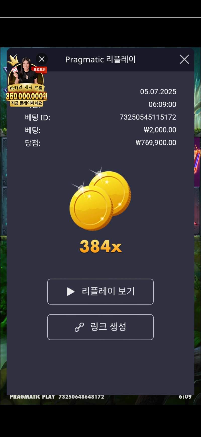 멀린 바닥진입 384배