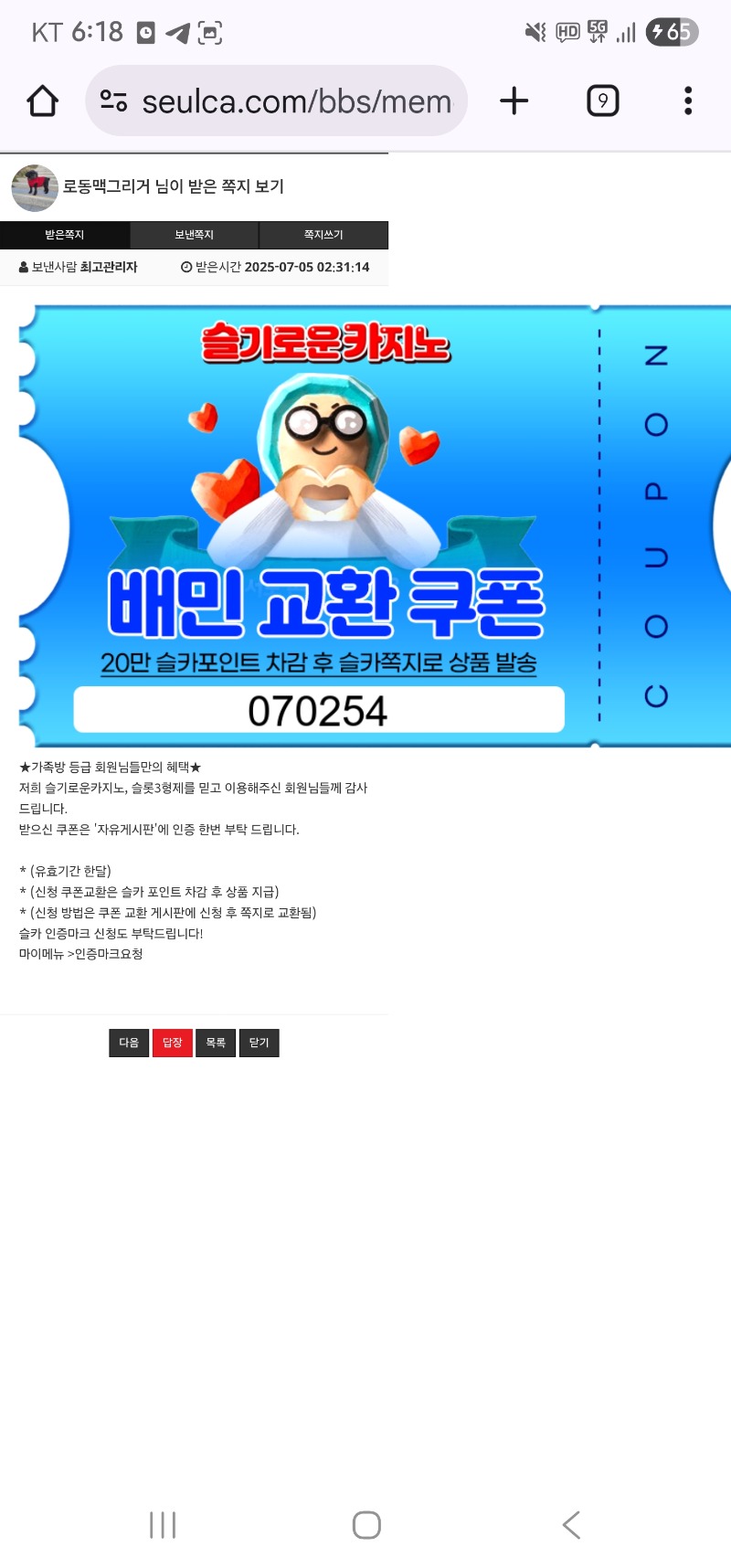 배민쿱 감사감사 ~^^