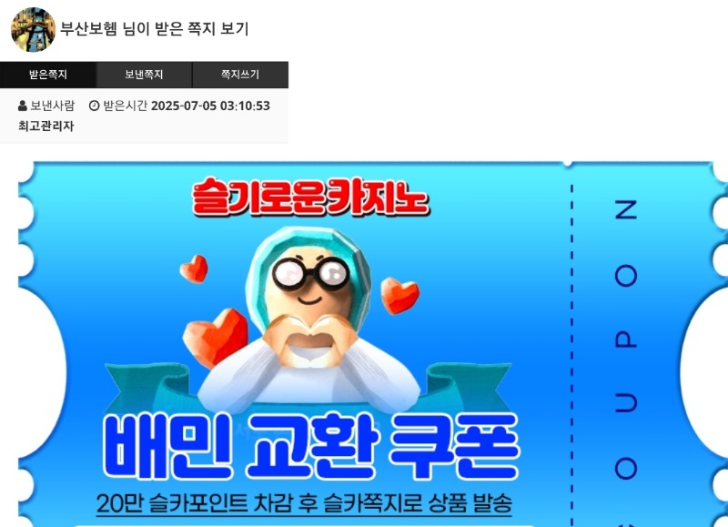 매월5일 혜택 꿀 ㅅㅅㅅ
