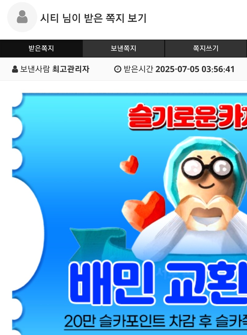 가족방 배민
