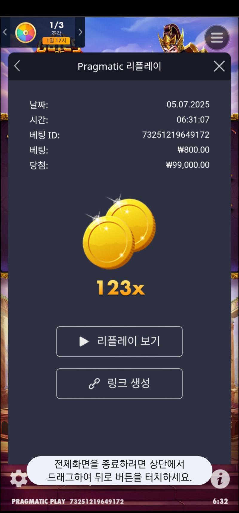 가토천 123배