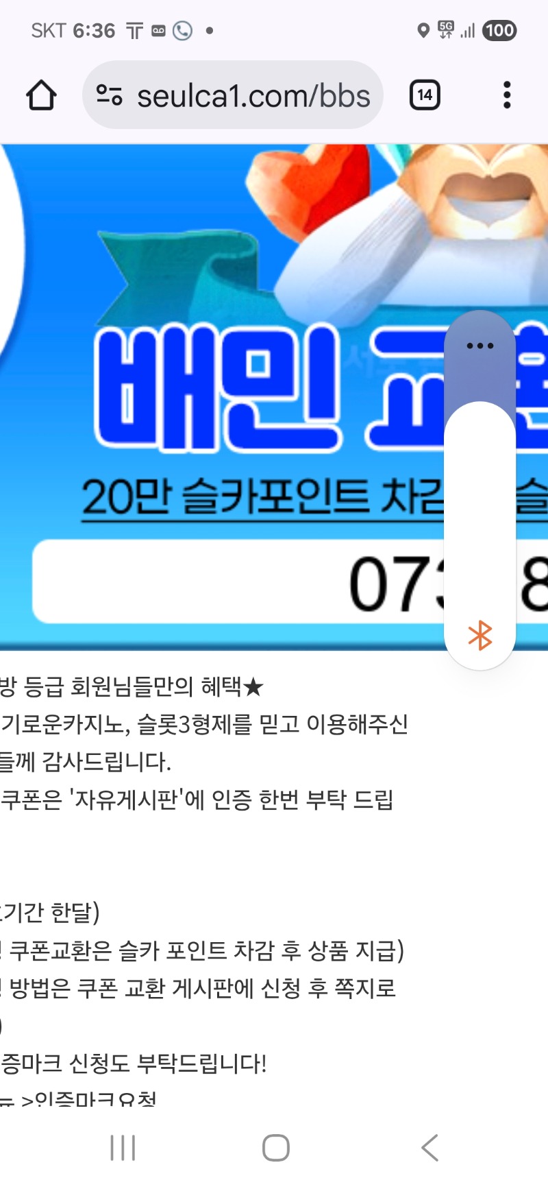 배민 가족방 쿠폰. 감사합니다