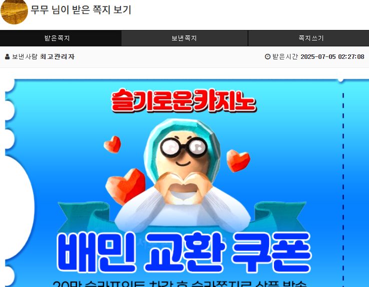 가족방배민 감사요