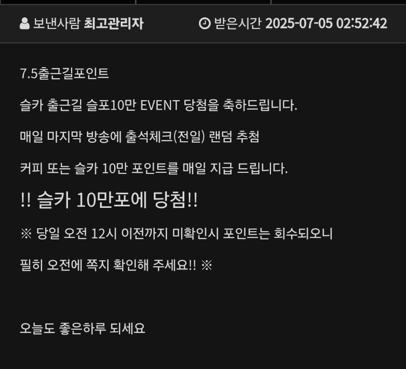 출근10 만포감사요~