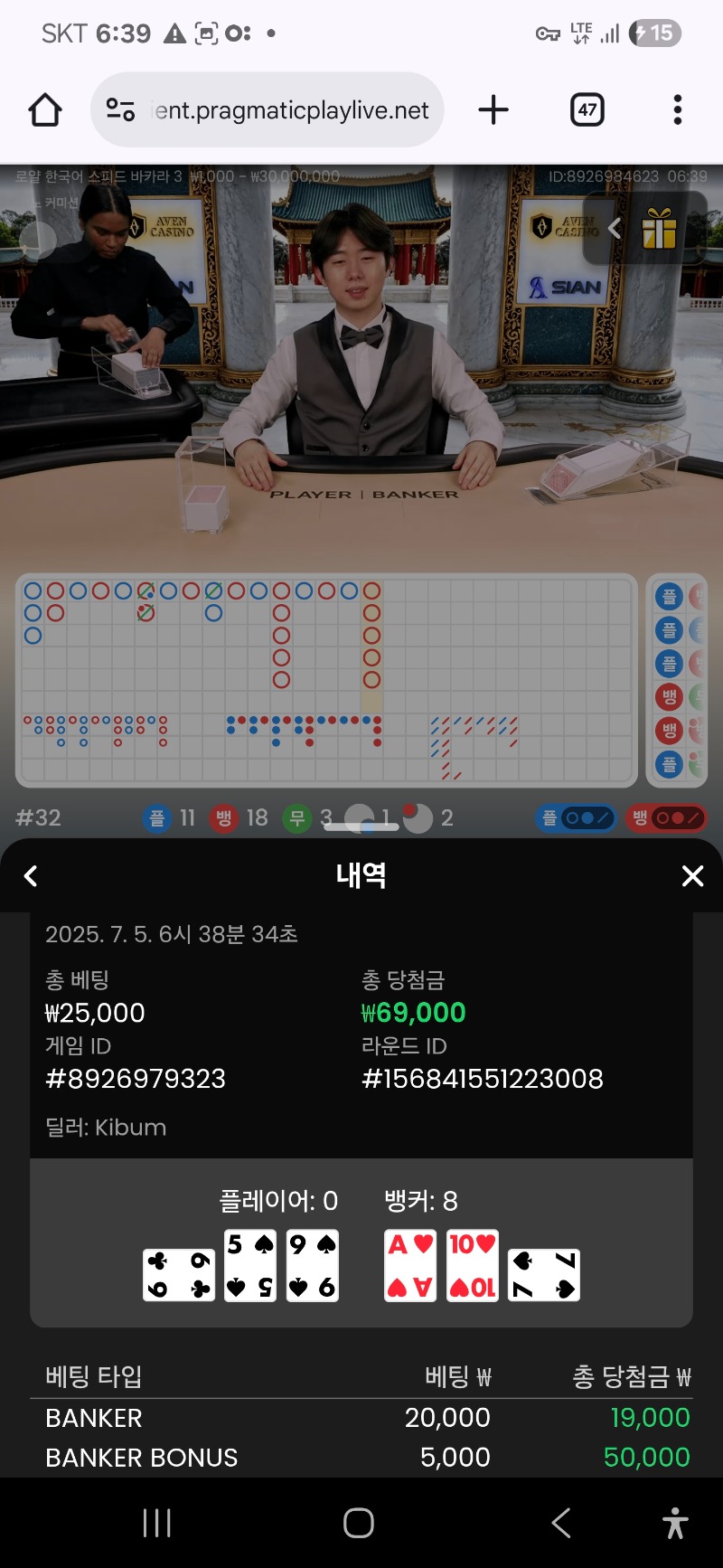 바카라 잠깐 보너스가 ㅎㅎ