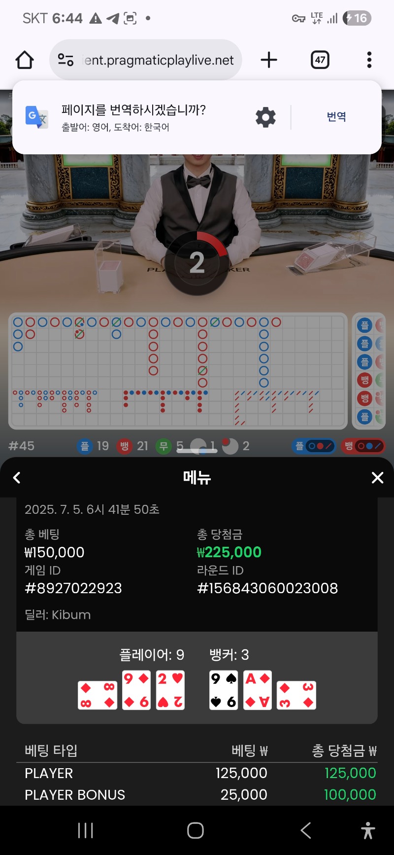 바카라 잠깐 ~