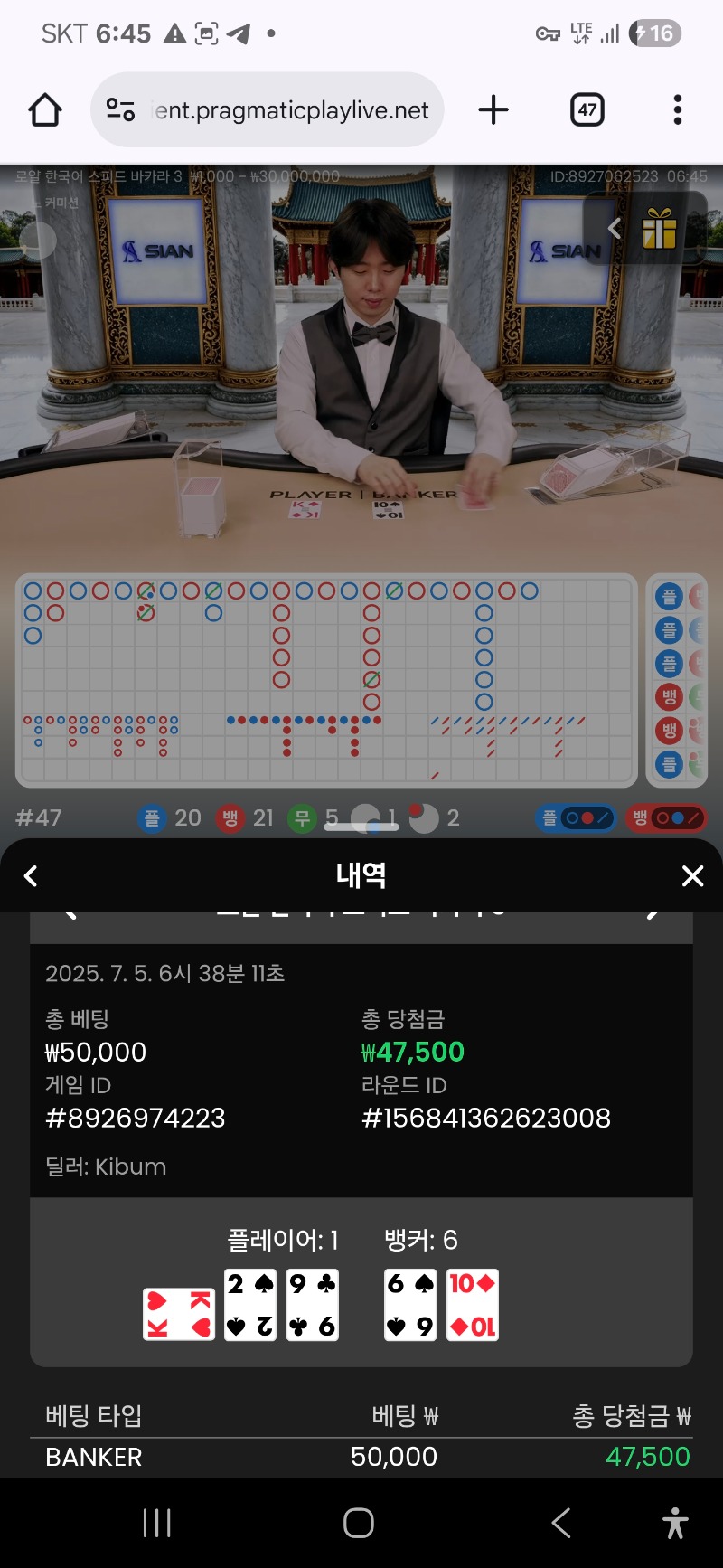 바카라 ~