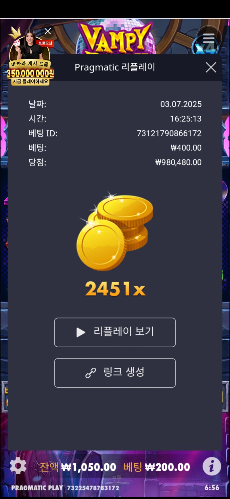 뱀피 2451배