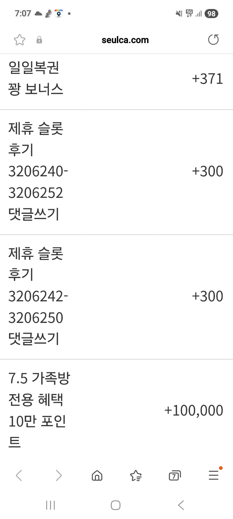 가족방 포인트 감사합니다.
