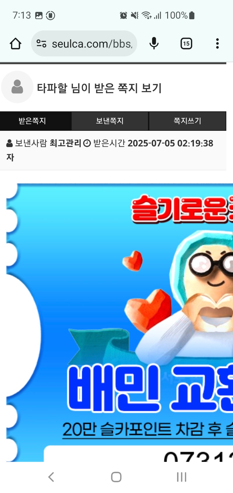 가족방 배민쿠폰 감사해요