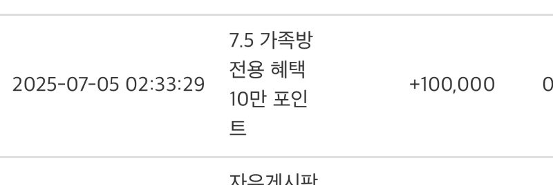 가족방포인트 감사합니다!!