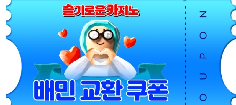 배민감사합니다