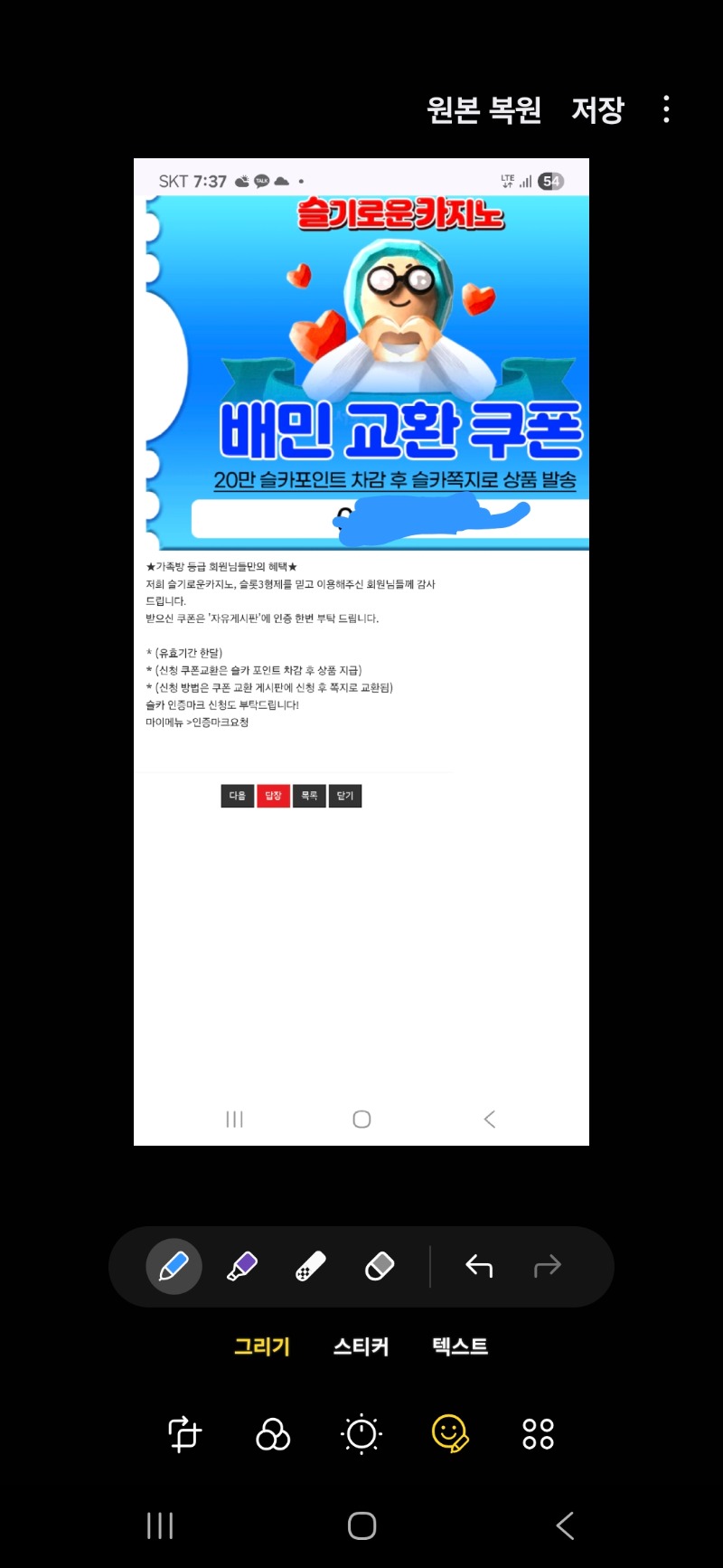 가족방 배민쿠폰  포인트
