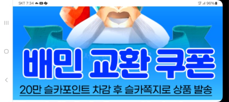 가족방 배민쿠폰감사합니다.