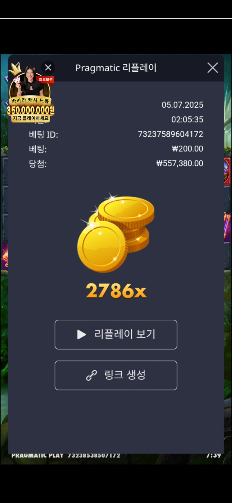 멀린2786