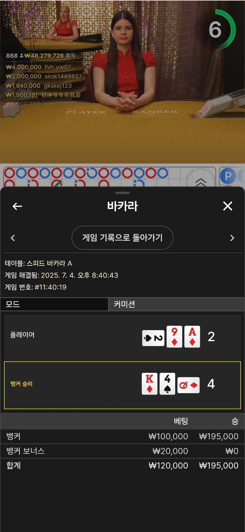 수익왕상금카라 승