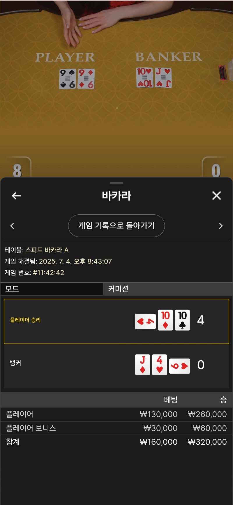 수익왕상금 카라 마무리승
