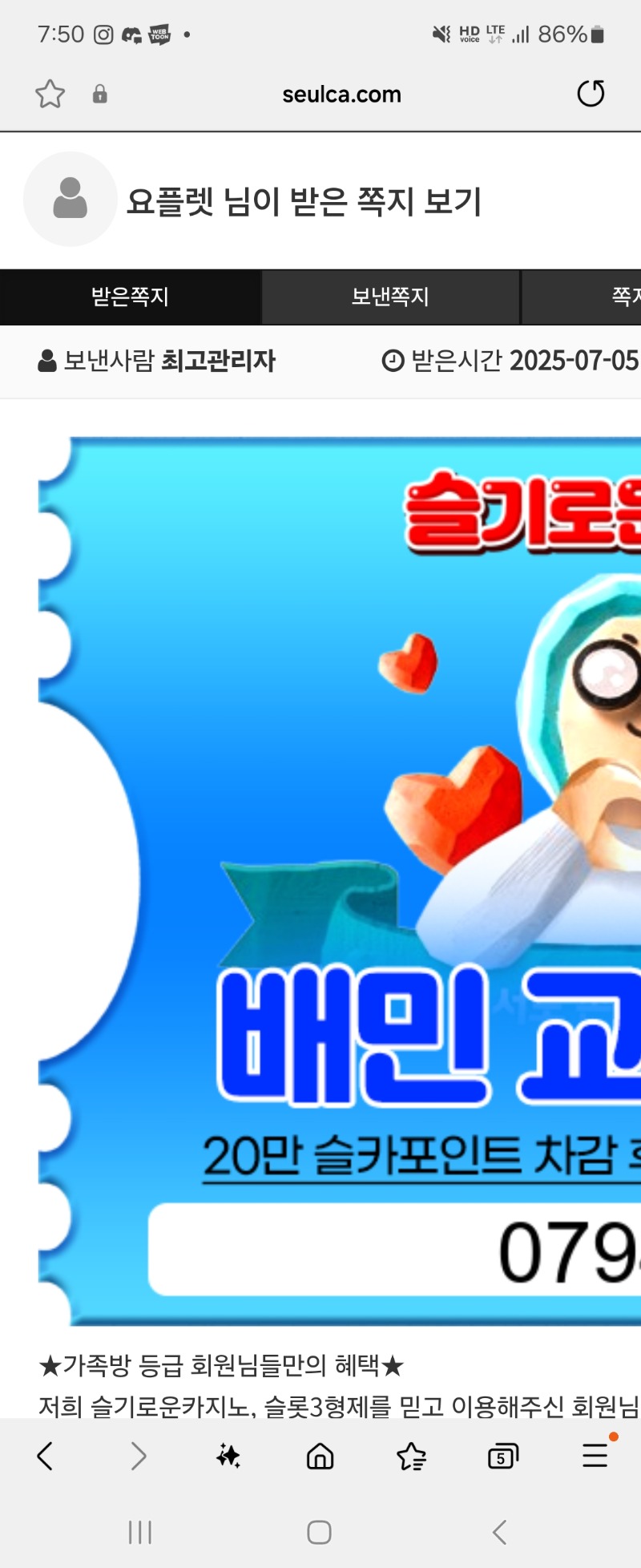 가족방쿠폰 최고
