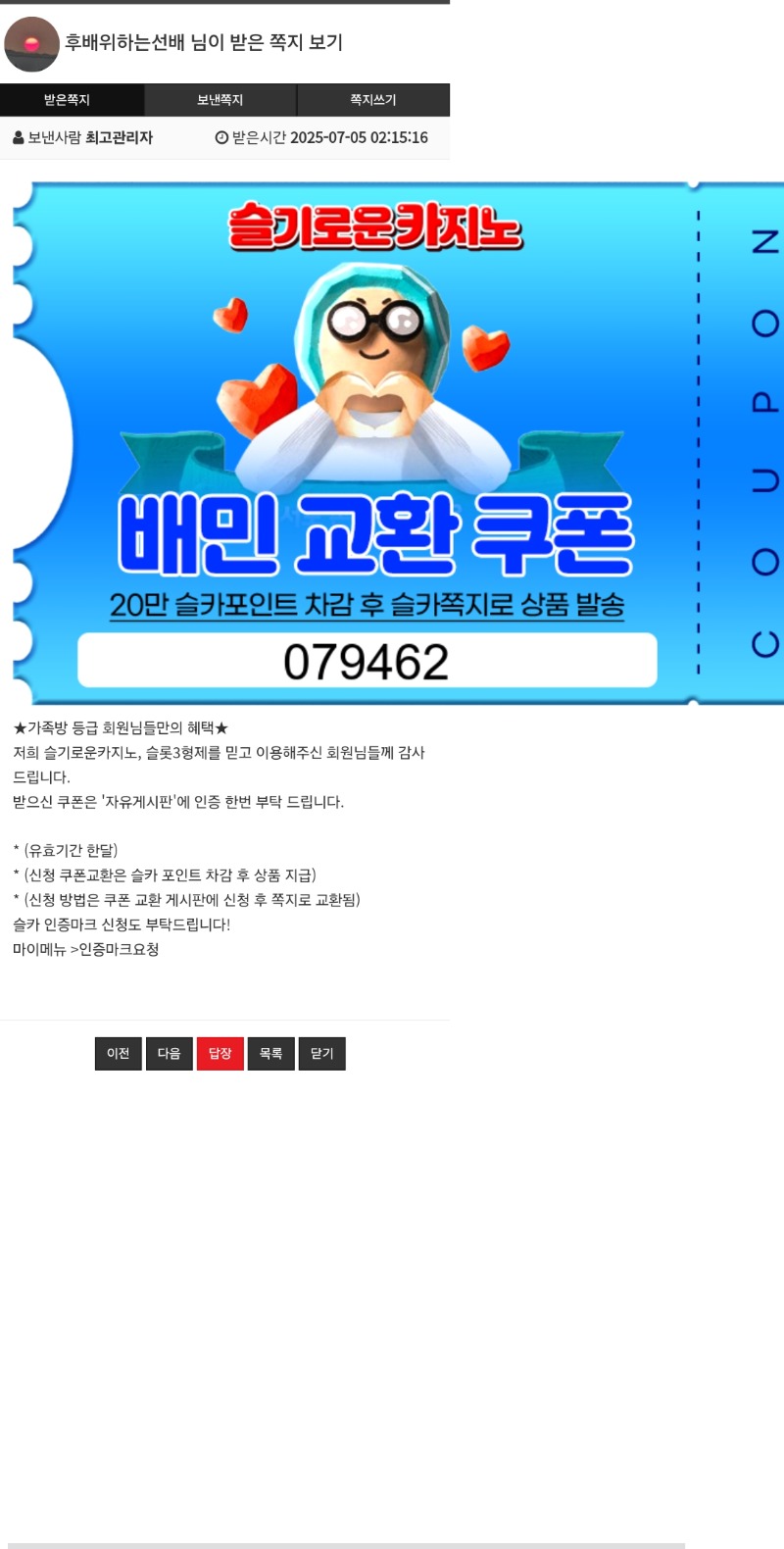 가족방 배민쿱 감사합니다