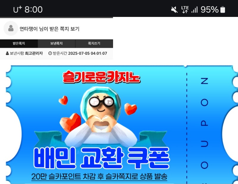 가족방 배민쿱 감사합니다
