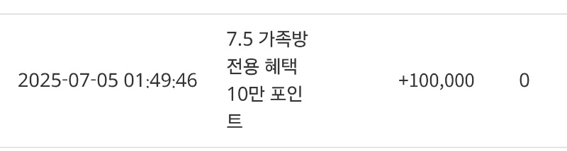 가족방 10만포♡♡