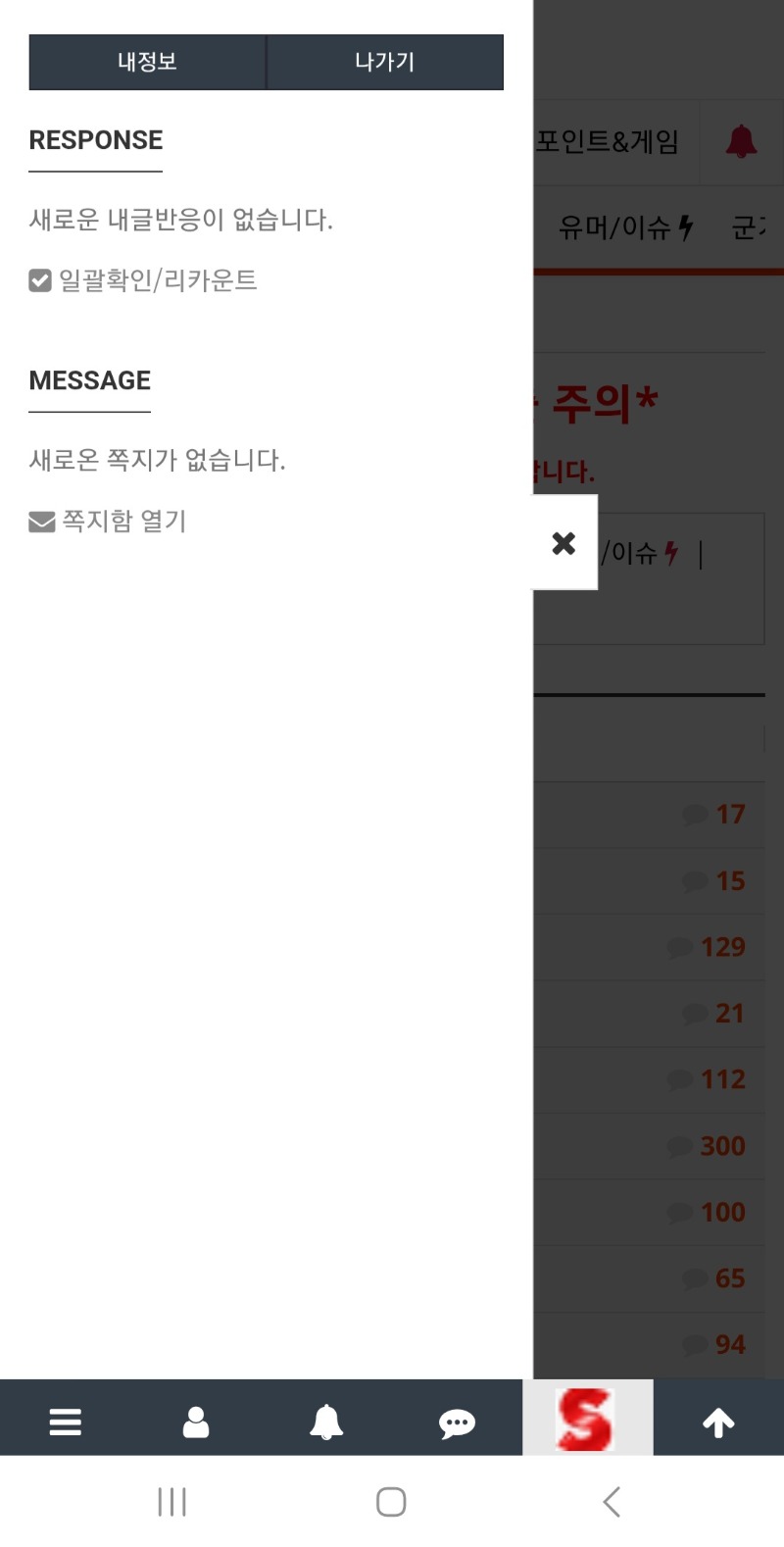 이번주 첫알림정리ㅎㅎ