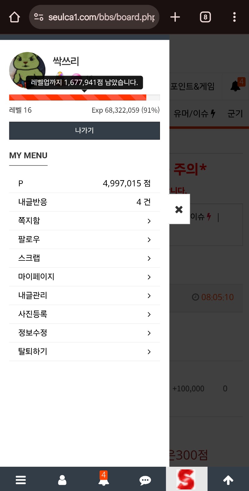 와!!빡시넹 ㅎ 가능할지 ㅎ