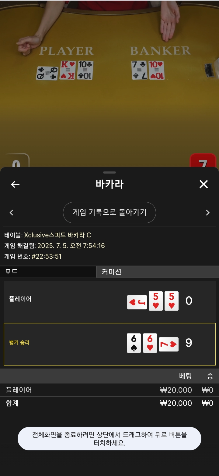 플 패 패...