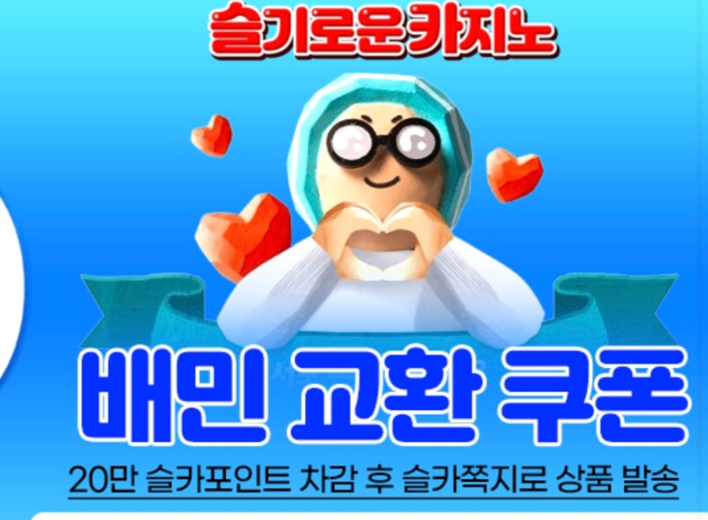 가족방쿱&슬포 감사해요^^