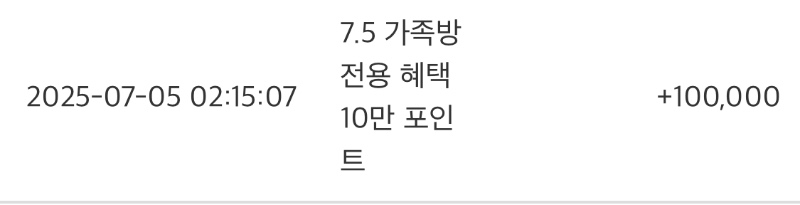 가족방쿱&슬포 감사해요^^