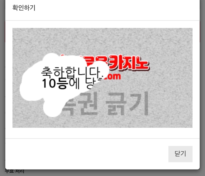 일복 10등 ㅅ