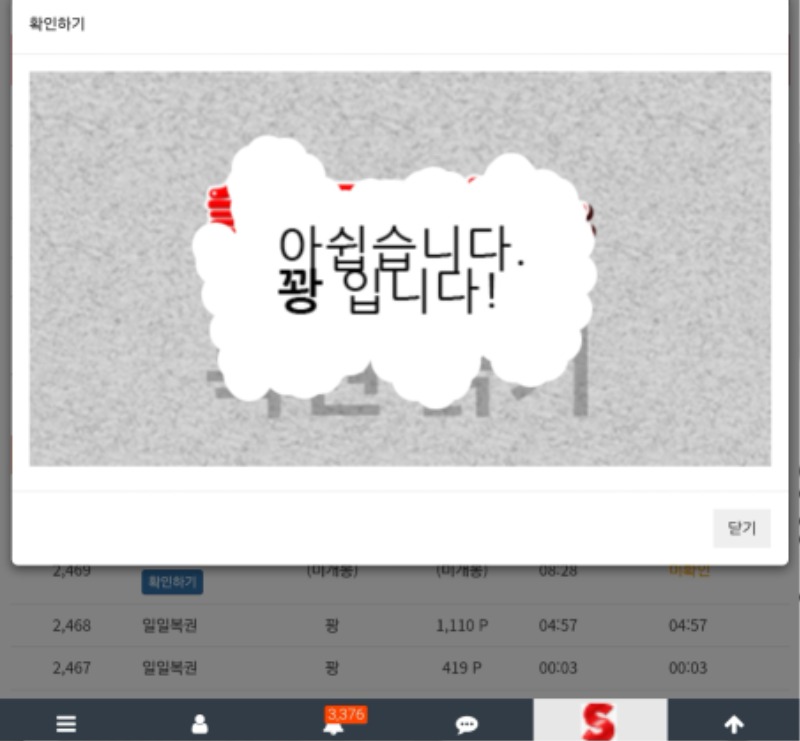 모닝복권?
